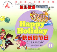 快乐的节日（第2册）/幼儿英语阅读画册