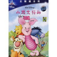 小猪大行动(1DVD)
