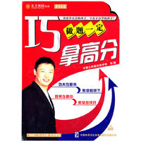 巧做题一定拿高分 东方名家4DVD(DVD)