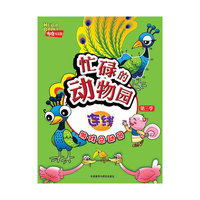 忙碌的动物园:连线(游戏总动员第三季)布奇乐乐园