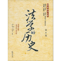 法学的历史（第6卷）：法制史卷（1981年-2011年）