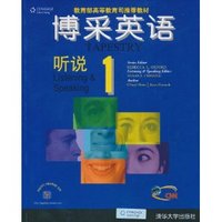 博采英语听说(1)