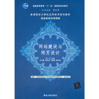 网站建设与网页设计