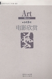 电影欣赏