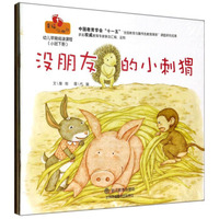 幸福的小脚印：幼儿早期阅读教程（小班下册 套装共6册）