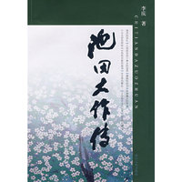 池田大作