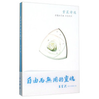 自由而无用的灵魂