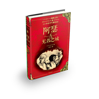 阿瑟与无名之城