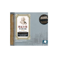 维瓦尔第：著名协奏曲（CD）