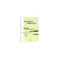 高校音乐教学与多媒体技术应用