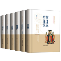 蔡东藩中国历朝通俗演义全套6册