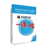2020春一课一练·八年级语文（统编版）（第二学期）