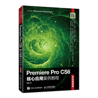 Premiere Pro CS6核心应用案例教程(全彩慕课版)