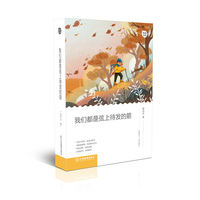 悦读文库：我们都是弦上待发的箭