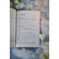 不落雪的第二乡（旅美作家长篇小说处女作，小说连载阅读量破百万！）