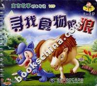 [0-5岁]寓言故事动画导读(VCD)--寻找食物的狼
