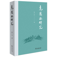 竟陵派研究