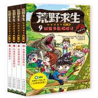 荒野求生科普漫画书（9-12册） 改编自韩国SBS电视台制作的明星生存真人秀节目——《金炳万的丛林的法则》