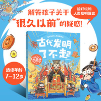 传统文化有意思：古代发明了不起