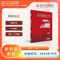 现代漆器工艺 高等院校工业设计专业系列规划教材 何艳