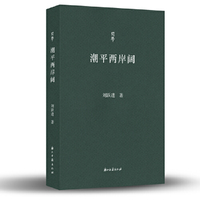 潮平两岸阔
