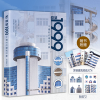 回望1999 千禧时代建筑印象