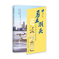 勇立潮头——中国式现代化的杭州故事
