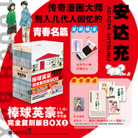 棒球英豪1-6 套装6册 传奇漫画大师安达充的经典力作 运动 恋爱 青春 梦想 浅苍南 上杉 TOUCH 当当自营