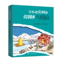 让历史尖叫的青铜钟大揭秘