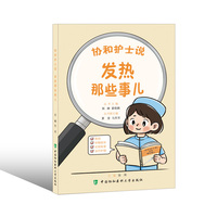 发热那些事儿