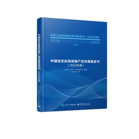 中国安全应急装备产业发展蓝皮书（2025年度）