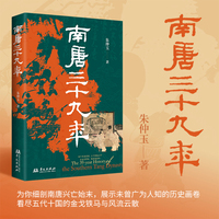 南唐三十九年