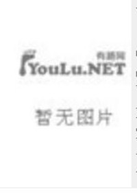 马克思主义政治经济学原理(第二版)