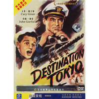 国视文化直捣东京(DVD)