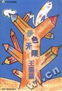 景色无限