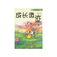 男生·女生系列：成长诡迹