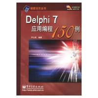 Delphi 7应用编程150例