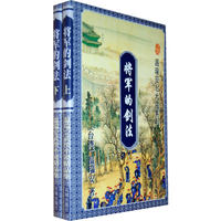 将军的剑法(原名:七大寇)