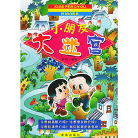 小朋友大迷宫
