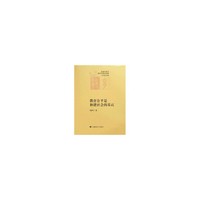 教育公平是和谐社会的基石