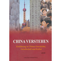 阅读中国（德文版） Understanding China: An Introduction to China's History, Society, and Culture