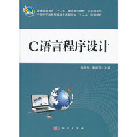 C语言程序设计