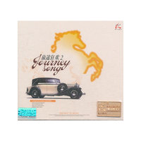 旅途狂欢2 (CD)