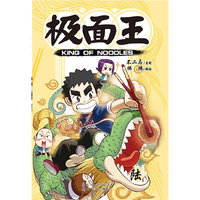 极面王6