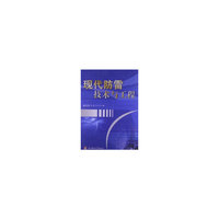 现代防雷技术与工程