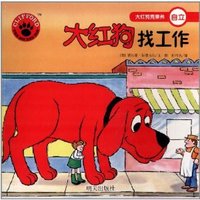 大红狗找工作-大红狗克里弗