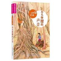 一刹那的震撼-木头伸腰的声音