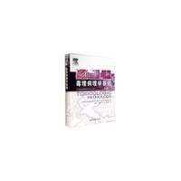 毒理病理学基础-第2版