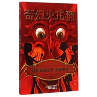 奇幻火龙珠