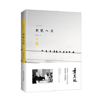 对号入座